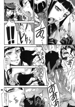 Page 7 of NEO-QUEENDOM Vol. 9