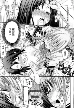 Page 142 of KUROBlack Sisters-