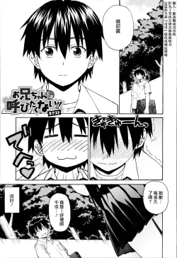 Page 204 of KUROBlack Sisters-