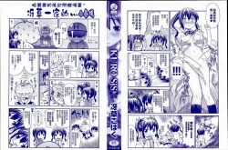 Page 3 of KUROBlack Sisters-