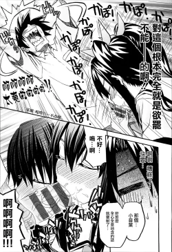 Page 96 of KUROBlack Sisters-