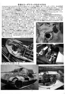 Page 38 of Fushigi no Kuni no Lilith-chan 3