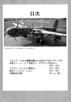 Page 3 of Fushigi no Kuni no Lilith-chan 3