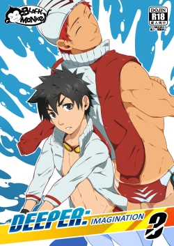 Page 1 of Deeper 3: Imagination