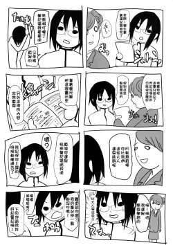 Page 29 of Kyousei Shinkon Seikatsu