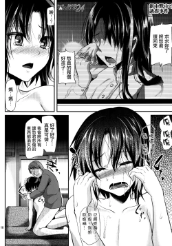 Page 10 of Kyousei Shinkon Seikatsu 2me