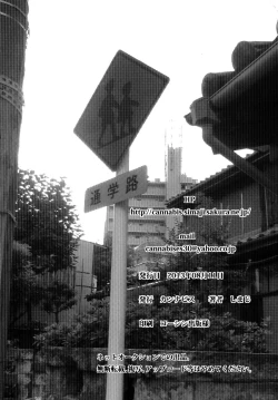 Page 29 of Kyousei Shinkon Seikatsu 2me