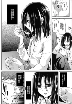 Page 29 of Kyousei Shinkon Seikatsu 3me