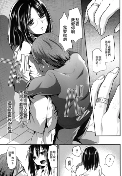 Page 32 of Kyousei Shinkon Seikatsu 3me