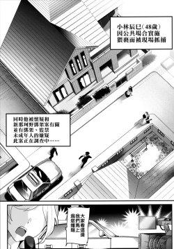 Page 33 of Kyousei Shinkon Seikatsubi-