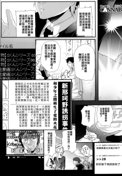 Page 35 of Kyousei Shinkon Seikatsubi-
