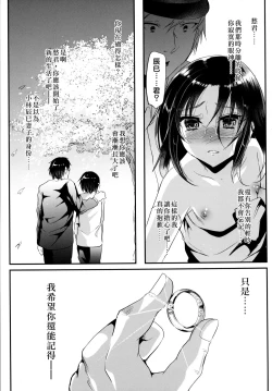 Page 37 of Kyousei Shinkon Seikatsubi-