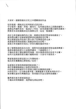 Page 41 of Kyousei Shinkon Seikatsubi-