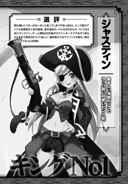 Page 113 of Lord of Valkyrie Adultsama no Ecchi♪