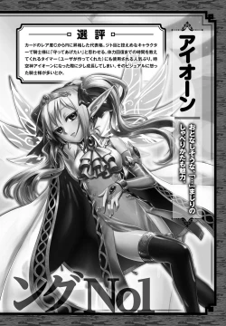Page 117 of Lord of Valkyrie Adultsama no Ecchi♪