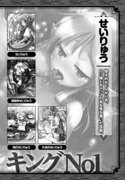 Page 119 of Lord of Valkyrie Adultsama no Ecchi♪