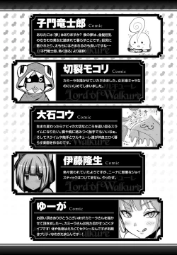 Page 131 of Lord of Valkyrie Adultsama no Ecchi♪