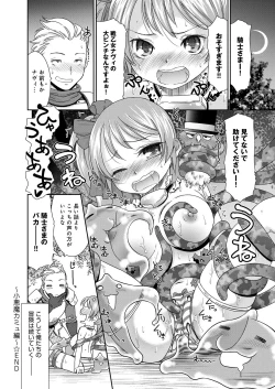 Page 25 of Lord of Valkyrie Adultsama no Ecchi♪