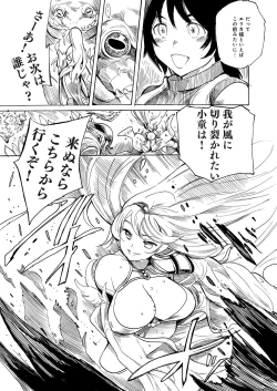 Page 28 of Lord of Valkyrie Adultsama no Ecchi♪