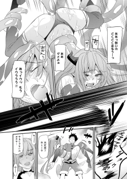 Page 51 of Lord of Valkyrie Adultsama no Ecchi♪