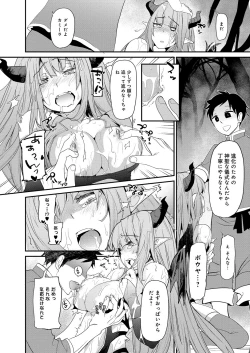 Page 53 of Lord of Valkyrie Adultsama no Ecchi♪