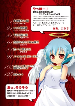 Page 5 of Lord of Valkyrie Adultsama no Ecchi♪