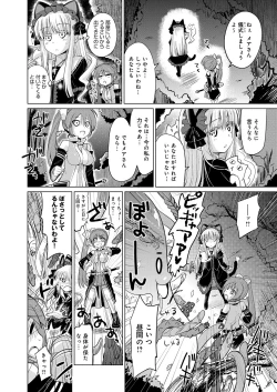 Page 69 of Lord of Valkyrie Adultsama no Ecchi♪