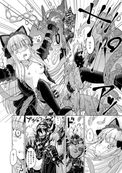 Page 73 of Lord of Valkyrie Adultsama no Ecchi♪