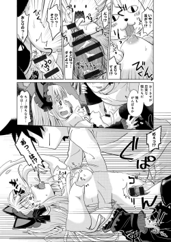Page 79 of Lord of Valkyrie Adultsama no Ecchi♪