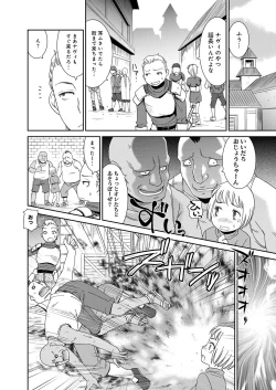 Page 7 of Lord of Valkyrie Adultsama no Ecchi♪