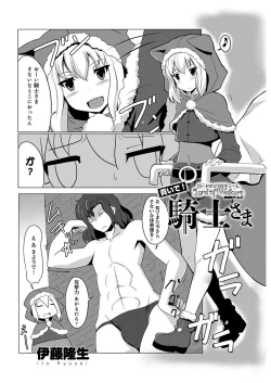 Page 86 of Lord of Valkyrie Adultsama no Ecchi♪