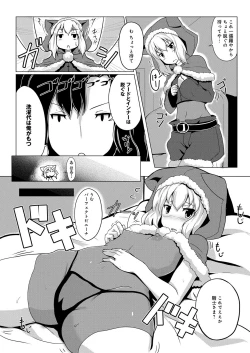 Page 92 of Lord of Valkyrie Adultsama no Ecchi♪