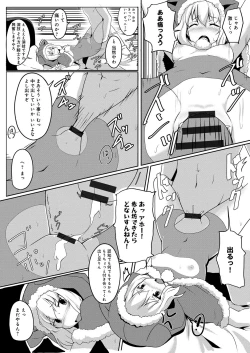 Page 96 of Lord of Valkyrie Adultsama no Ecchi♪