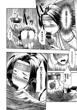 Page 115 of Lord of Walkure Adult Comic Anthology 218 Ban de Maiban Ottanoshimi~! ...na Kishi-sama no Koto desu kara Sazoya