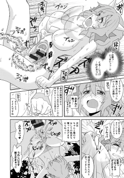 Page 43 of Lord of Walkure Adult Comic Anthology 218 Ban de Maiban Ottanoshimi~! ...na Kishi-sama no Koto desu kara Sazoya