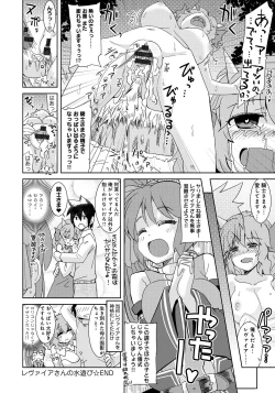 Page 45 of Lord of Walkure Adult Comic Anthology 218 Ban de Maiban Ottanoshimi~! ...na Kishi-sama no Koto desu kara Sazoya