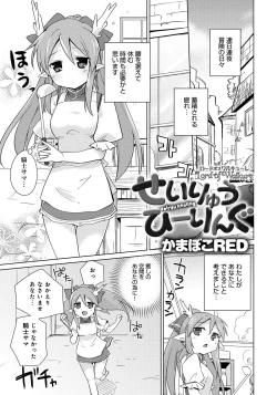 Page 48 of Lord of Walkure Adult Comic Anthology 218 Ban de Maiban Ottanoshimi~! ...na Kishi-sama no Koto desu kara Sazoya