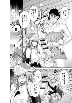 Page 61 of Lord of Walkure Adult Comic Anthology 218 Ban de Maiban Ottanoshimi~! ...na Kishi-sama no Koto desu kara Sazoya