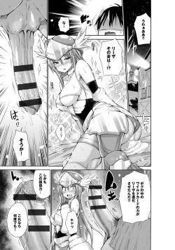 Page 72 of Lord of Walkure Adult Comic Anthology 218 Ban de Maiban Ottanoshimi~! ...na Kishi-sama no Koto desu kara Sazoya