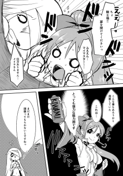 Page 85 of Lord of Walkure Adult Comic Anthology 218 Ban de Maiban Ottanoshimi~! ...na Kishi-sama no Koto desu kara Sazoya