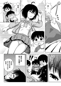 Page 19 of Chiru Roshutsu 4