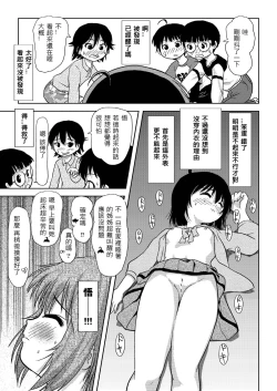 Page 22 of Chiru Roshutsu 4