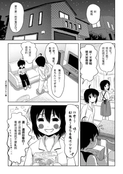 Page 4 of Chiru Roshutsu 4