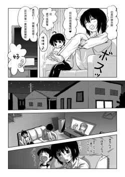 Page 5 of Chiru Roshutsu 4