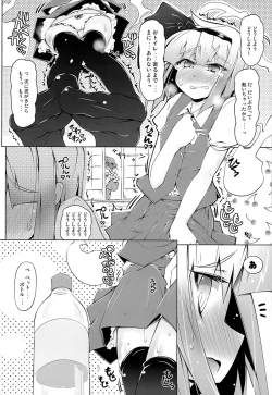 Page 11 of YOMU GAMA MORECYAIMASU