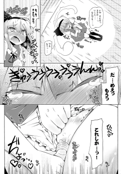 Page 12 of YOMU GAMA MORECYAIMASU