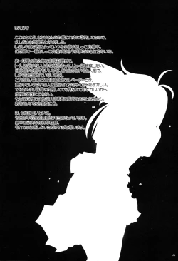 Page 3 of YOMU GAMA MORECYAIMASU