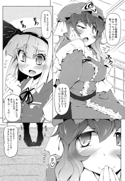 Page 5 of YOMU GAMA MORECYAIMASU