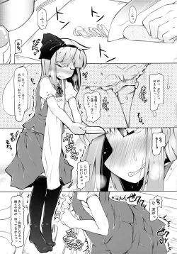 Page 8 of YOMU GAMA MORECYAIMASU