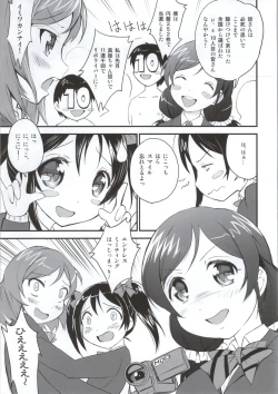 Page 4 of Momoiro Egao de 25252~!